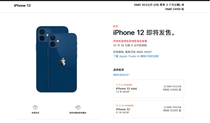 日照苹果手机维修分享今年的iPhone12便宜吗 