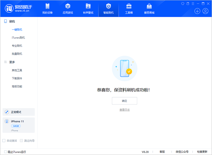 日照苹果手机维修分享iOS 17.7 RC版升级_iOS 17.7 RC版一键刷机教程 