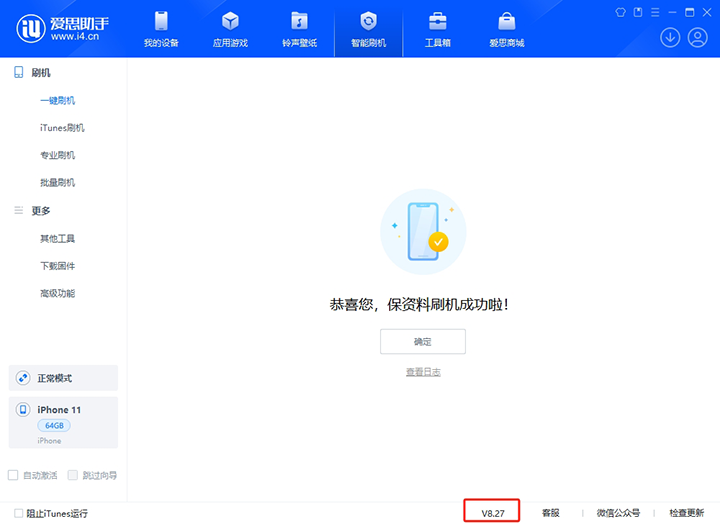 日照苹果手机维修分享iOS 17.6正式版评测_iOS 17.6正式版一键刷机教程 