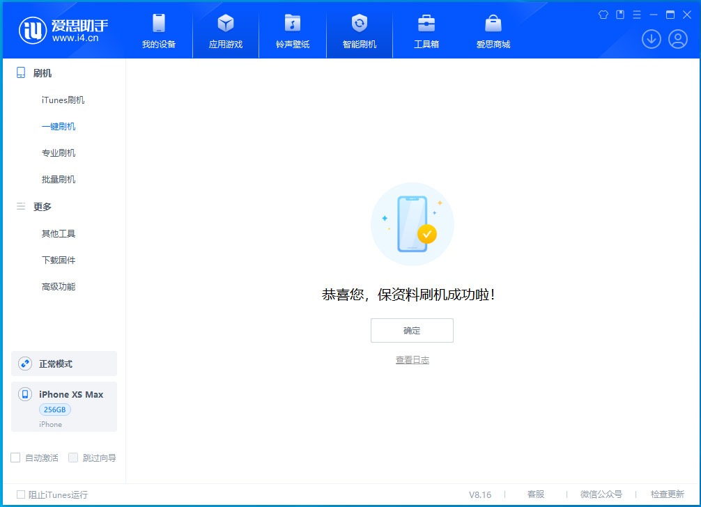 日照苹果手机维修分享iOS 17.5测试版升级_iOS 17.5测试版一键刷机教程 