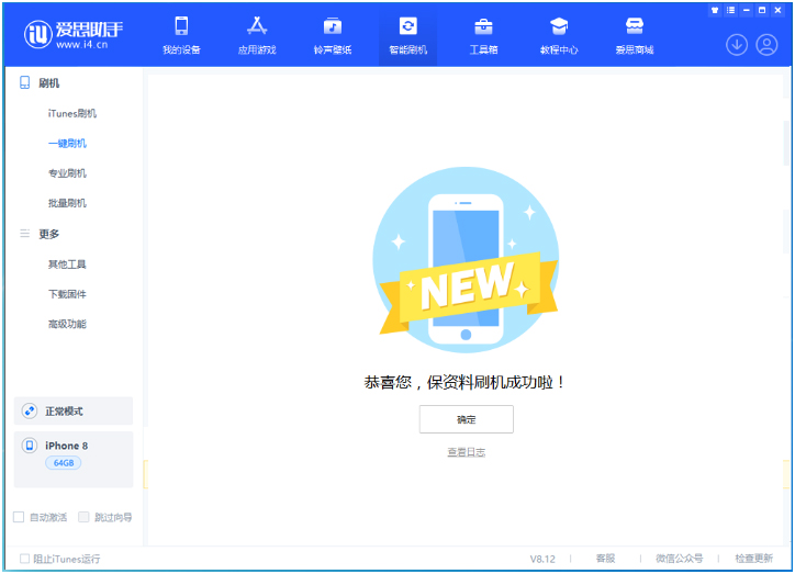 日照苹果手机维修分享iOS 16.7.3RC版升级_iOS 16.7.3 RC版一键刷机教程 