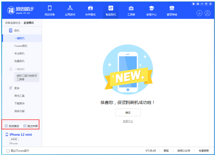 日照苹果手机维修分享iOS 17.2 RC版升级_iOS 17.2 RC版一键刷机教程 