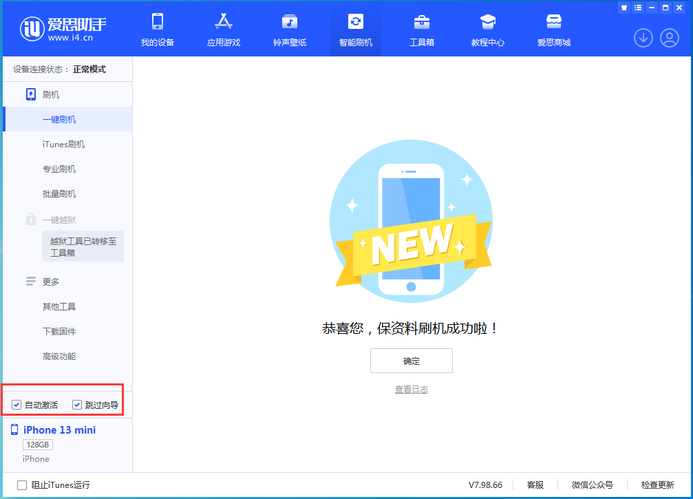 日照苹果手机维修分享iOS 16 正式版升级_iOS iOS 16 正式版一键刷机教程 