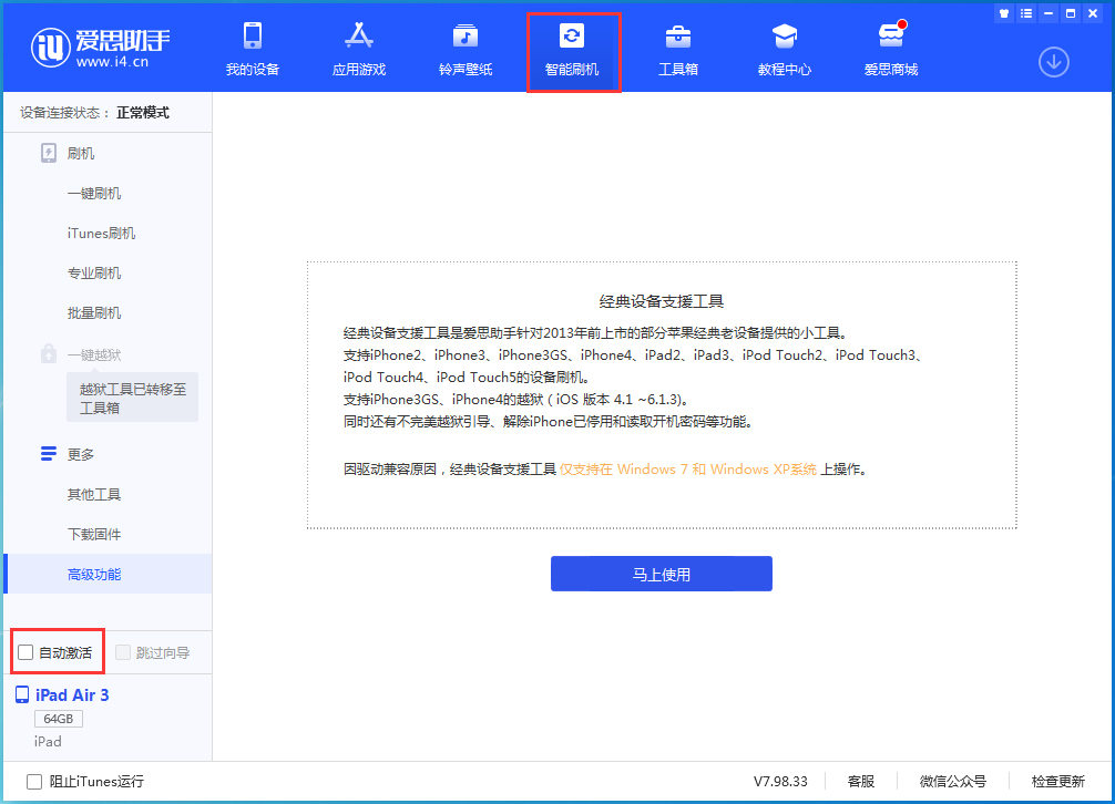 日照苹果手机维修分享iOS 15.1 正式版升级_iOS 15.1 正式版一键刷机教程 