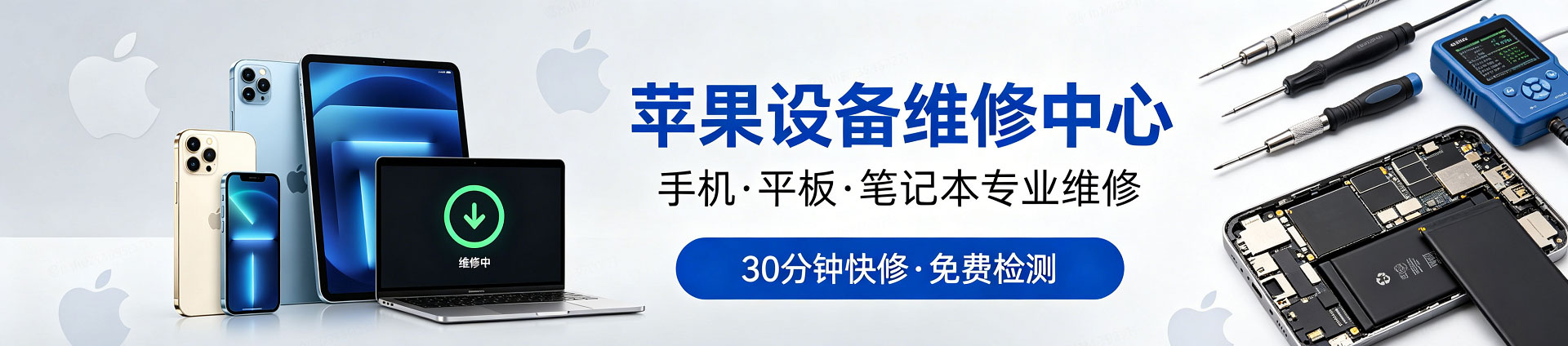 日照苹果手机维修服务地址查询
